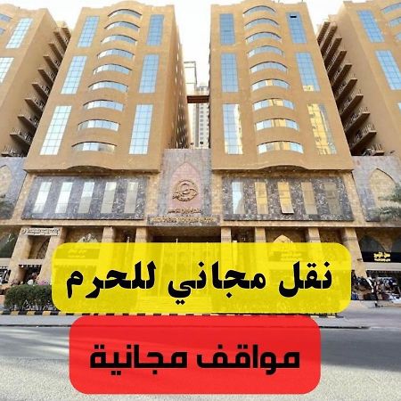 Al Tayseer Towers Tuwa Hotel فندق ابراج التيسير طوى Mecca Luaran gambar